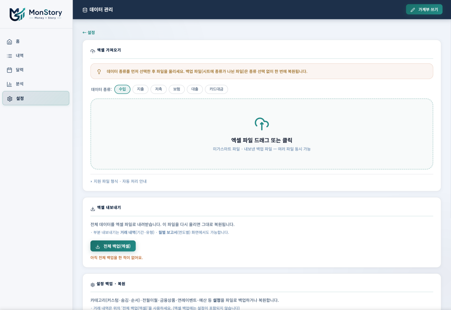 데이터 관리